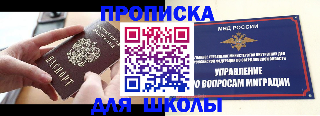 временная регистрация недорого в Минеральных Водах