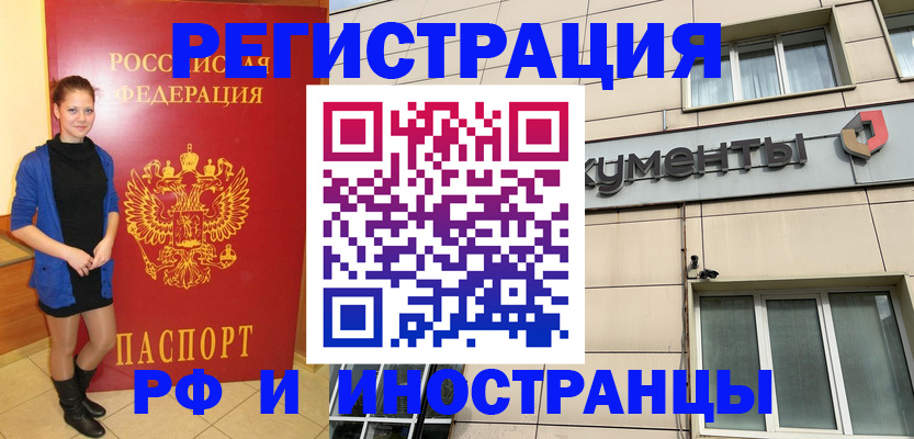 временная регистрация в квартире в Минеральных Водах