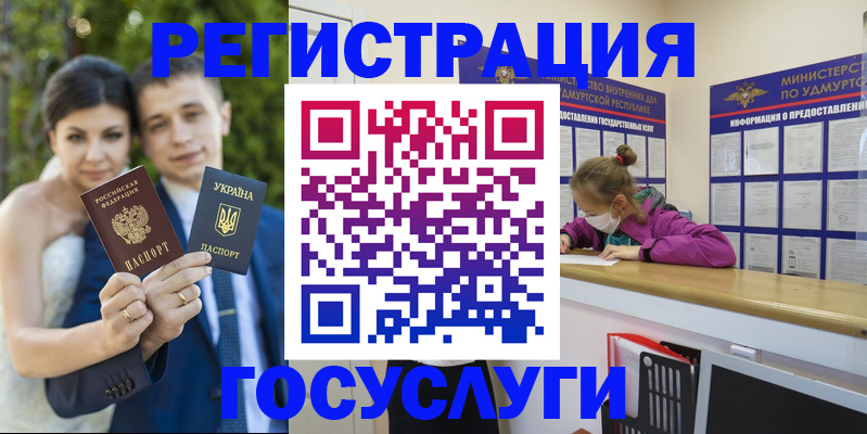 прописка поиск в Минеральных Водах