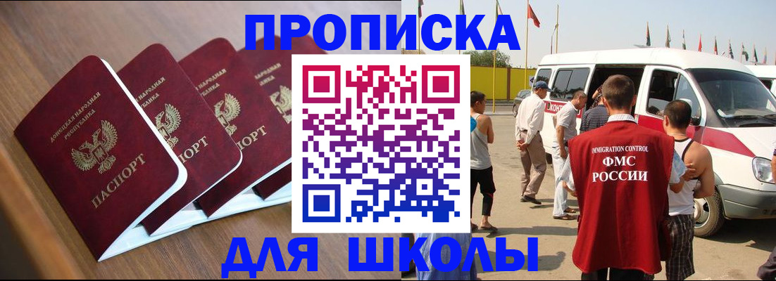 временная регистрация купить в Минеральных Водах